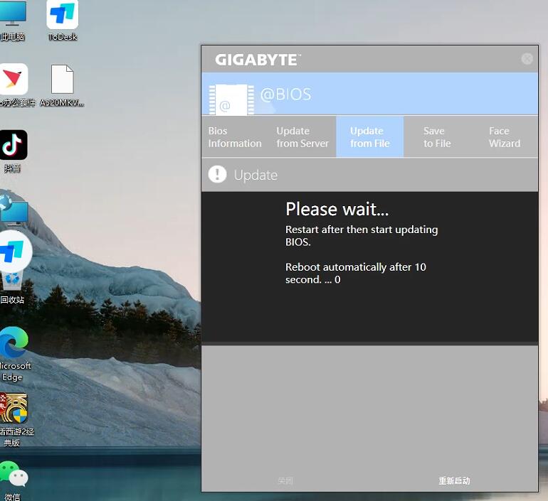 技嘉主板更新bios (11).jpg